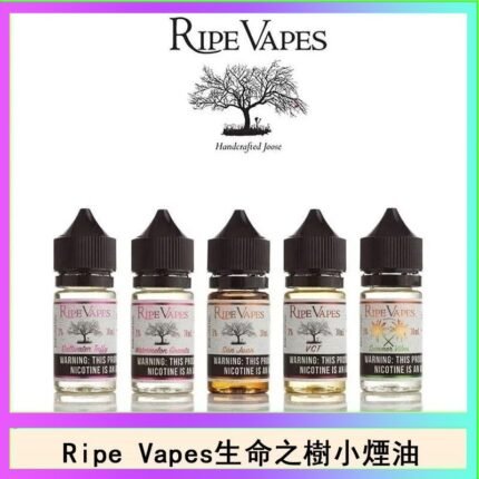 Ripe Vapes生命之樹VCT雪茄聖胡安小煙油官網