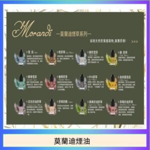 莫蘭迪煙油 純煙草口味媲美VGOD