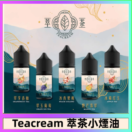 萃茶煙油 烏龍茶 鐵觀音 紅茶 茉莉綠茶不涼茶口味