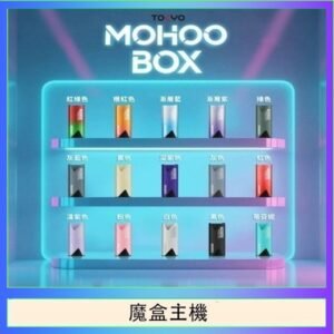 TOKYO Mohoo Box 東京魔盒電子煙主機煙桿
