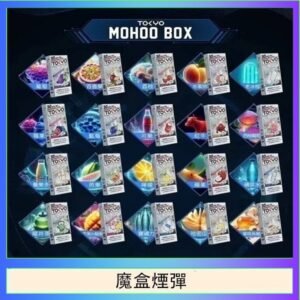 TOKYO MOHOO BOX東京魔盒拋棄式煙彈