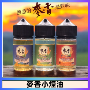 Wheat milk tea麥香煙油 麥香奶茶 麥香紅茶 麥香綠茶